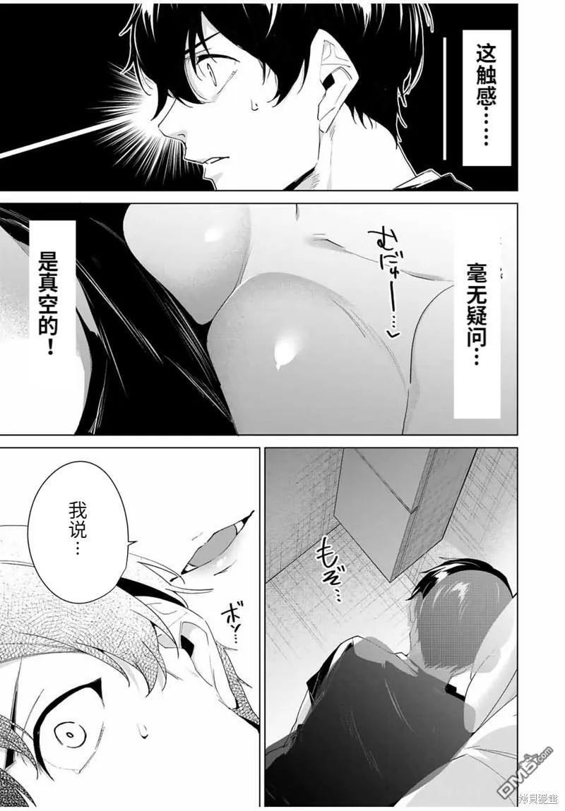 第113话  第13页