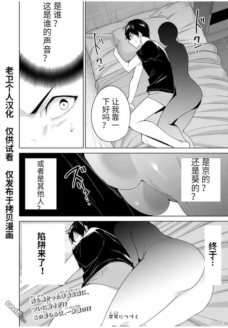 第113话  第14页