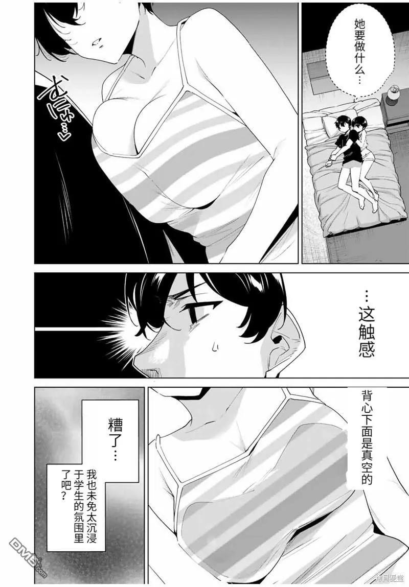 第113话  第17页