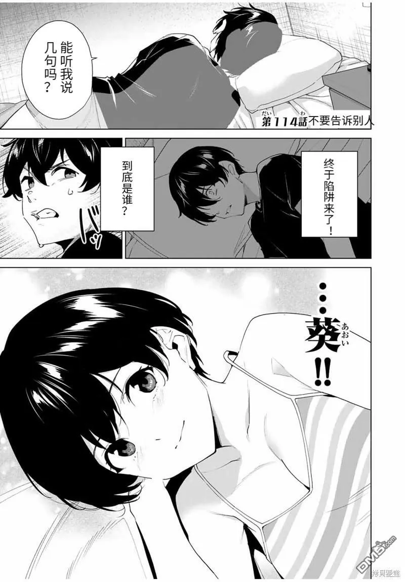 第114话  第1页