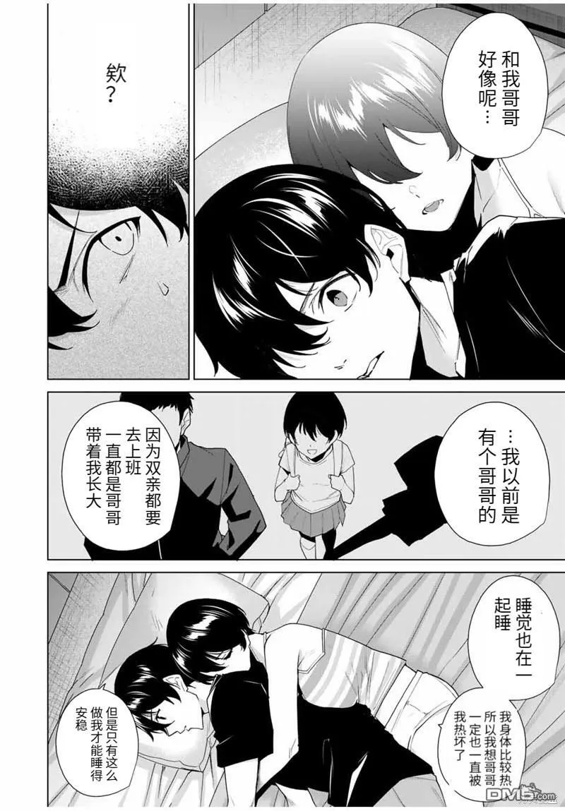 第114话  第4页