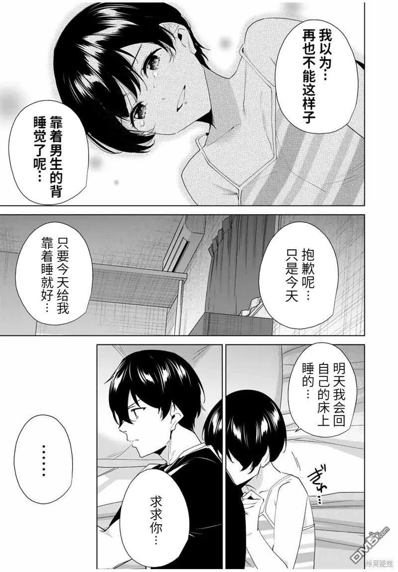 第114话  第5页