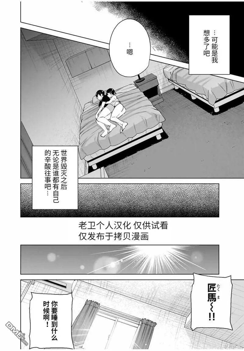 第114话  第6页
