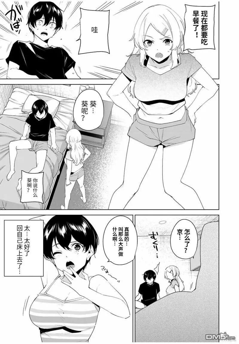 第114话  第7页