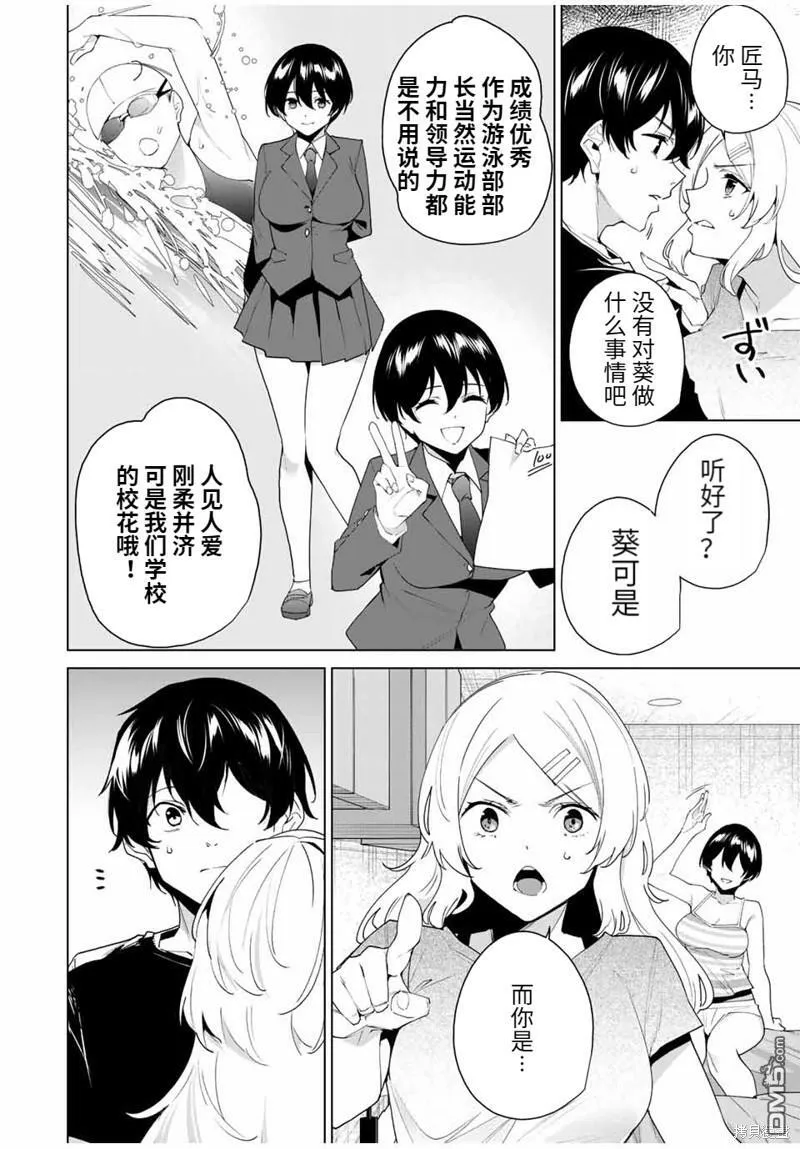 第114话  第8页