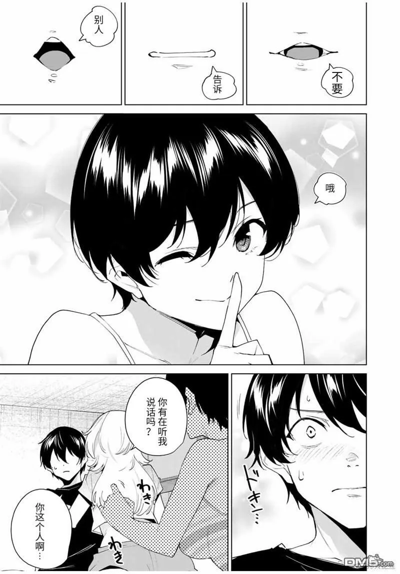 第114话  第9页