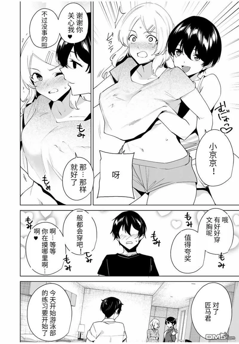 第114话  第10页