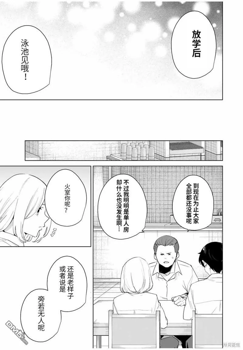 第114话  第11页