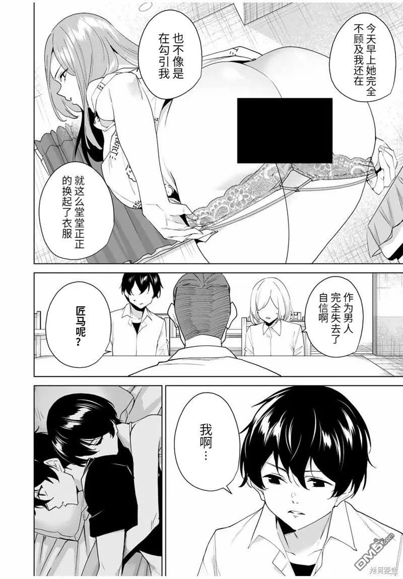 第114话  第12页