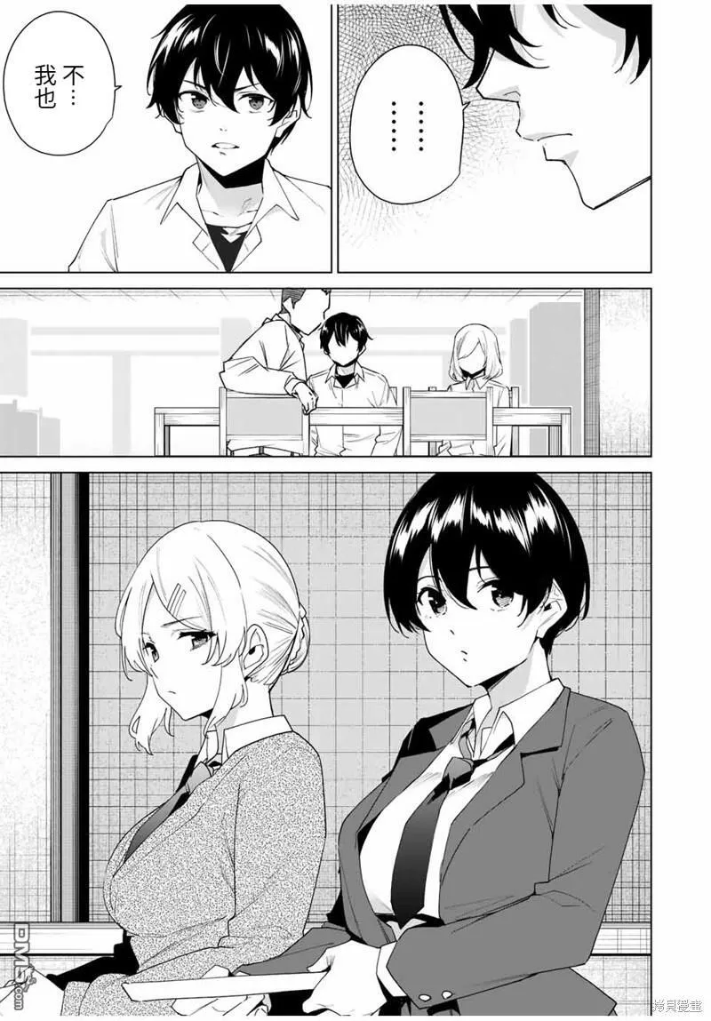 第114话  第13页