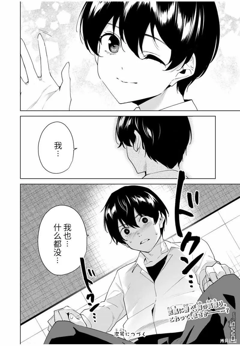 第114话  第14页