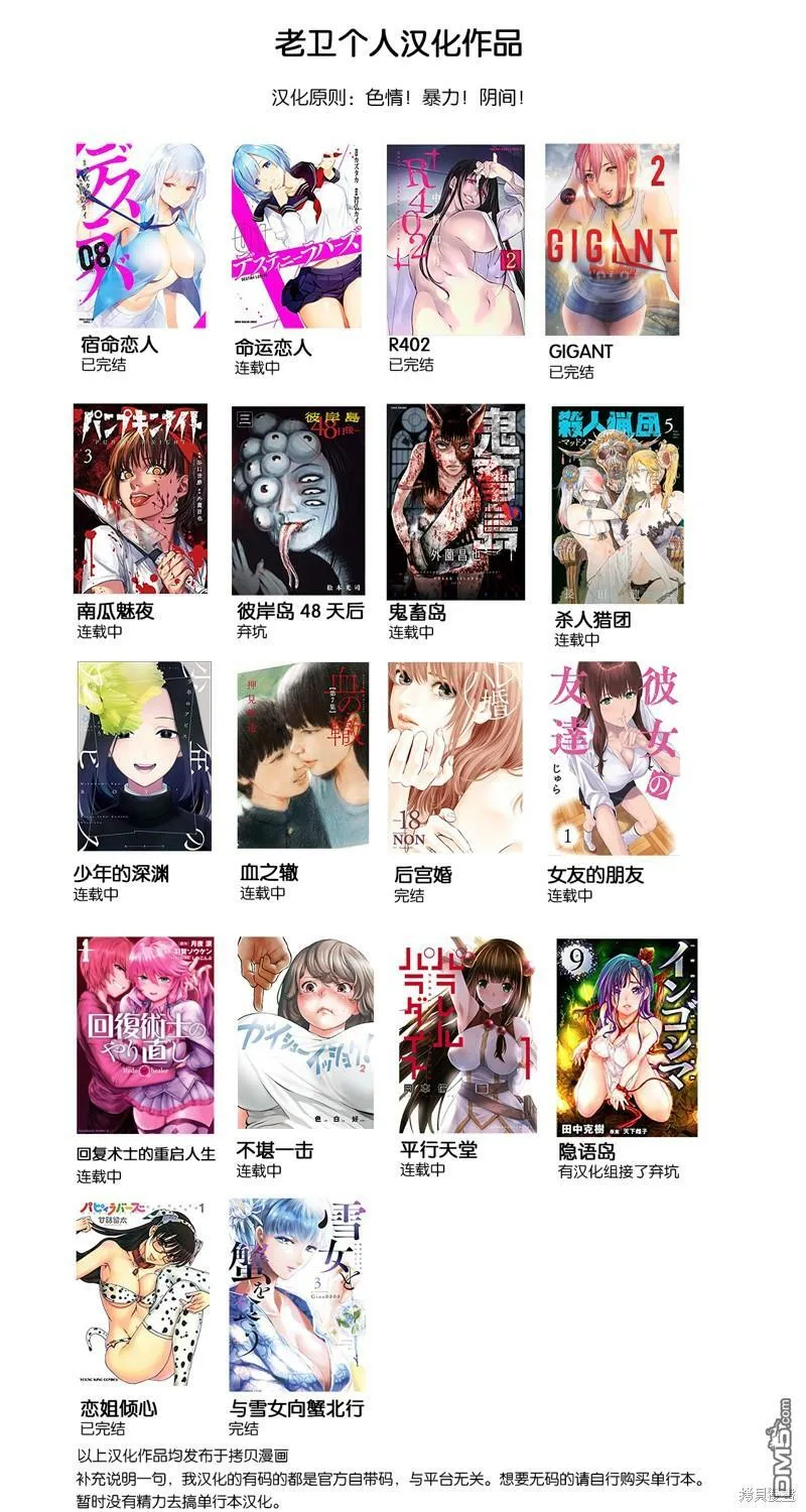 第114话  第15页