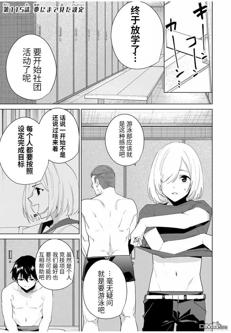 第114话  第16页