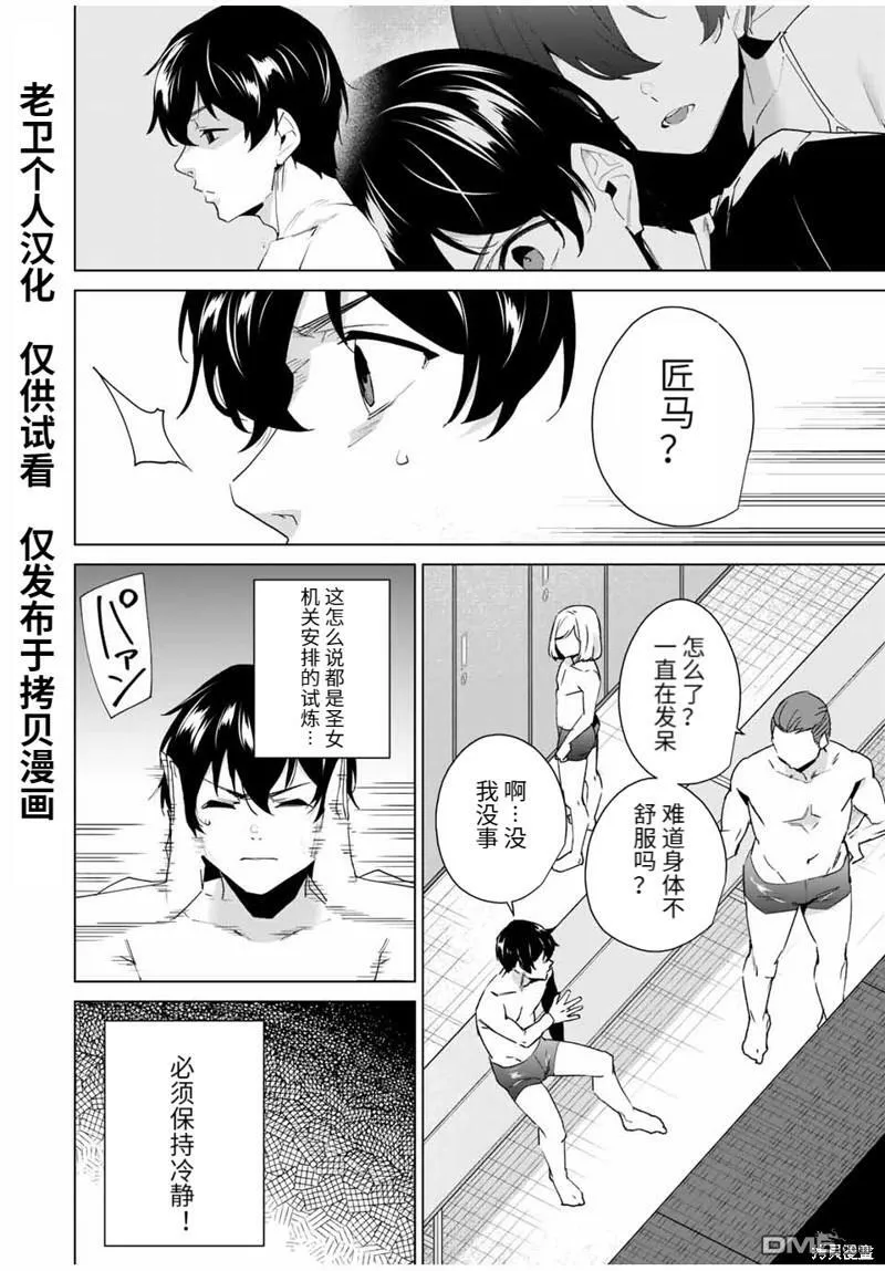 第114话  第17页