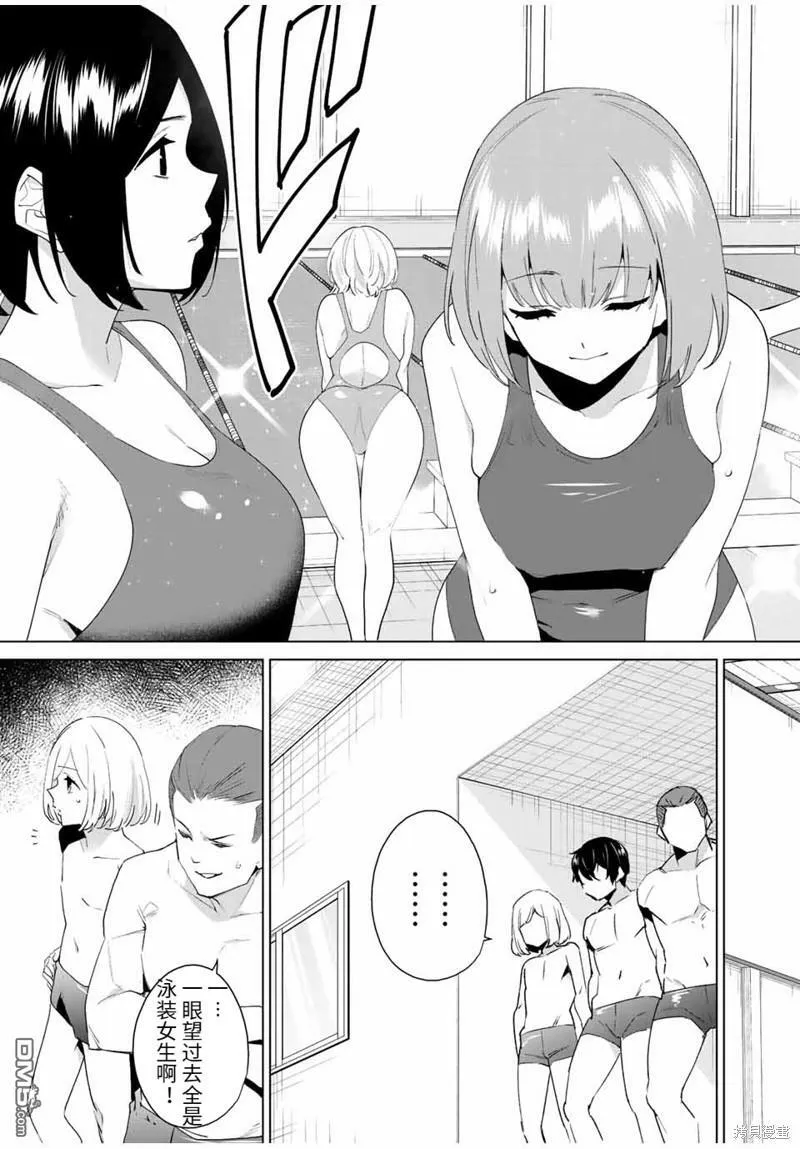 第115话  第5页