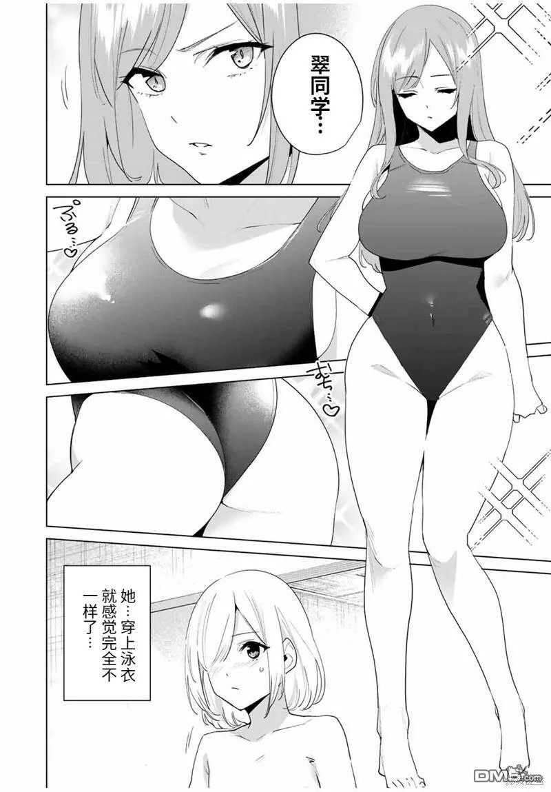 第115话  第6页