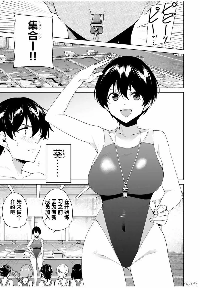 第115话  第7页