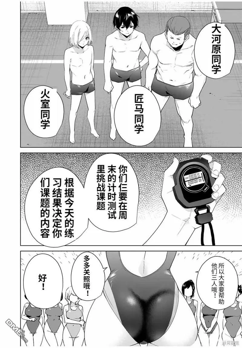 第115话  第8页