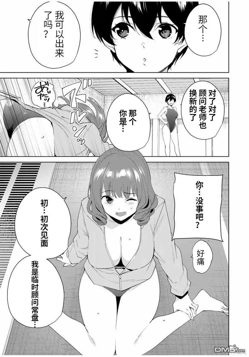 第115话  第9页