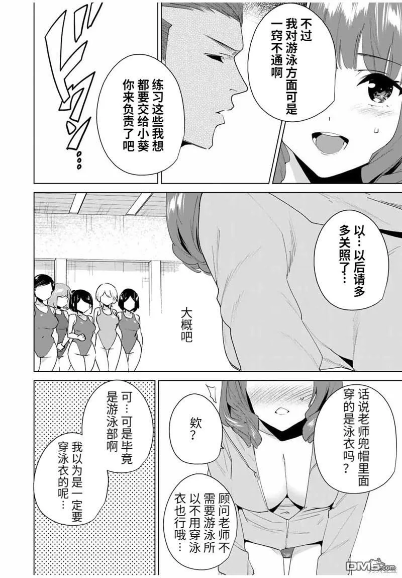 第115话  第10页