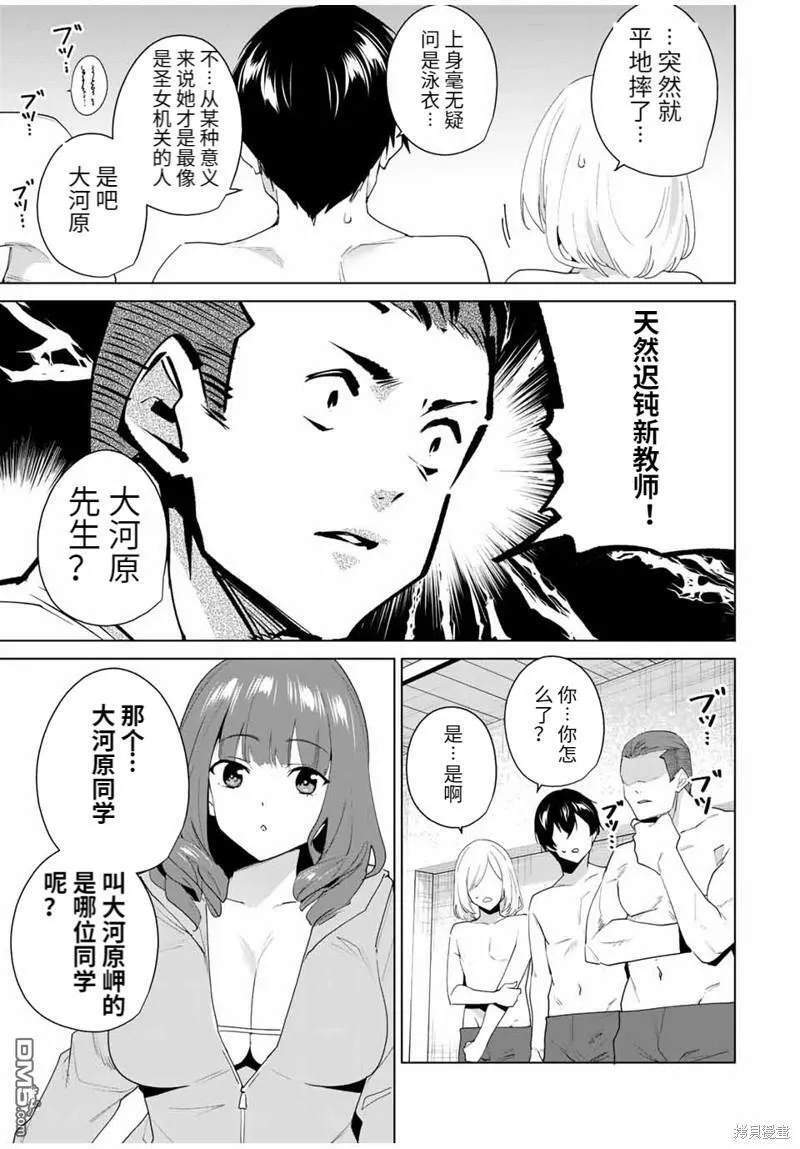 第115话  第11页