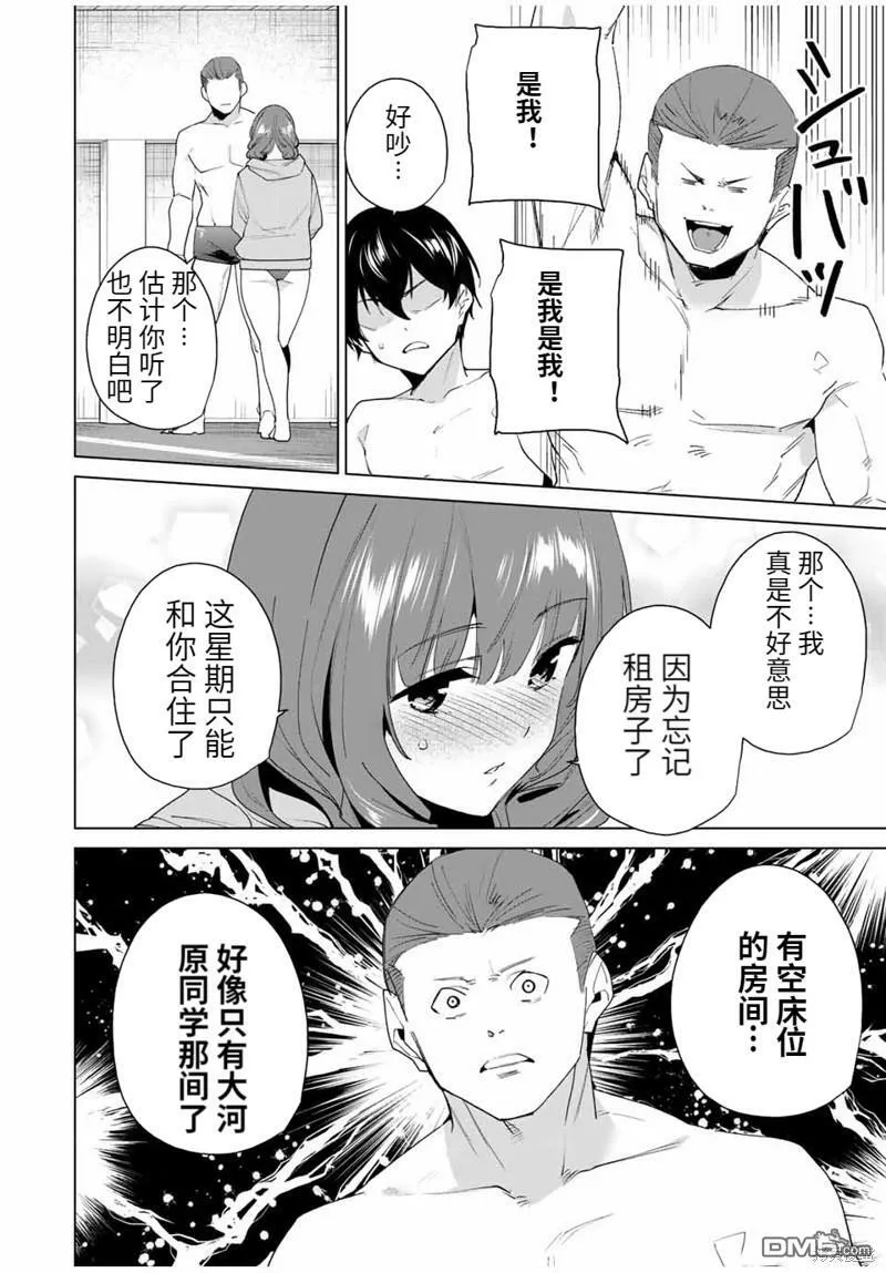 第115话  第12页