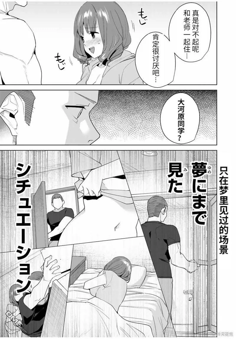 第115话  第13页