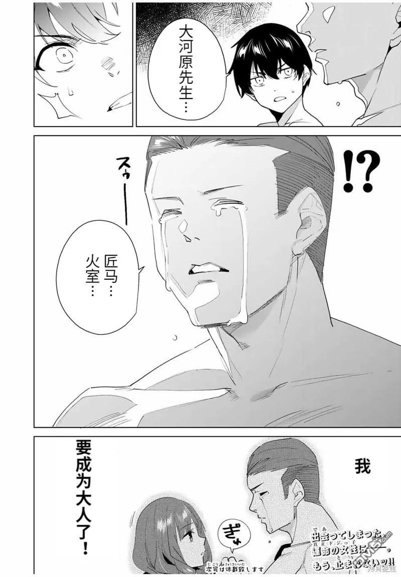 第115话  第14页