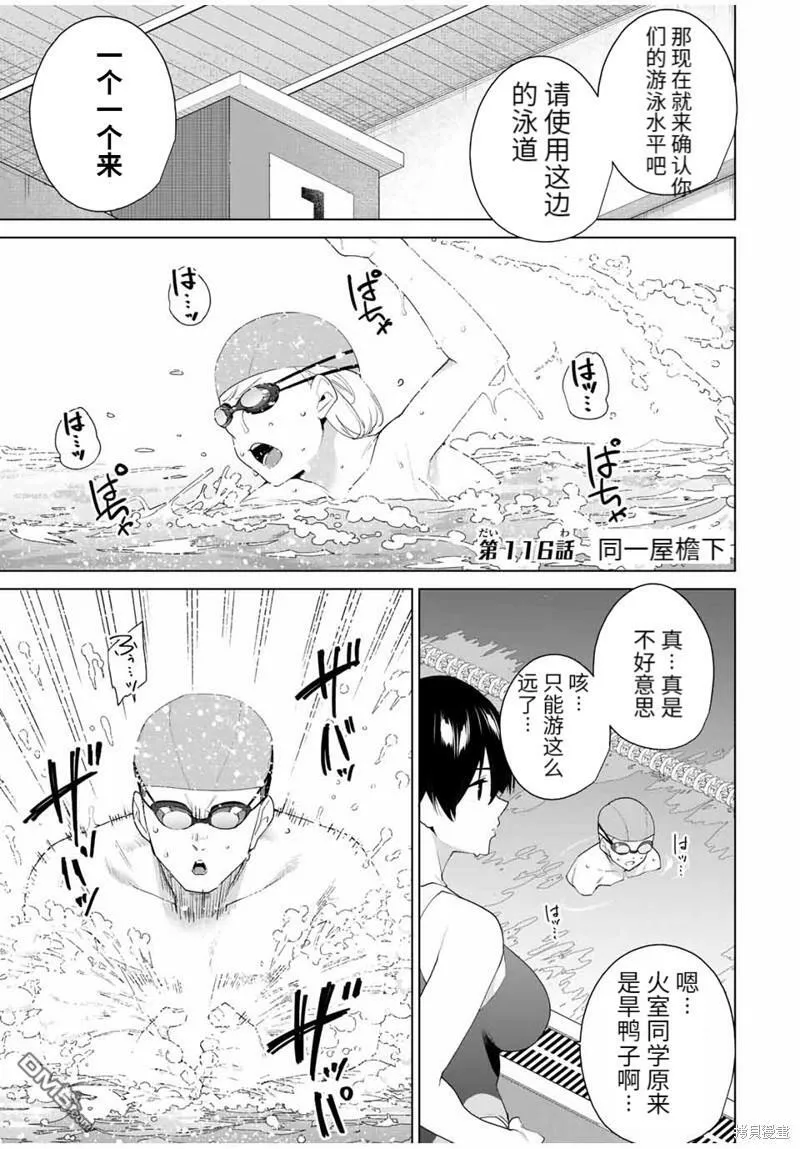 第116话  第1页