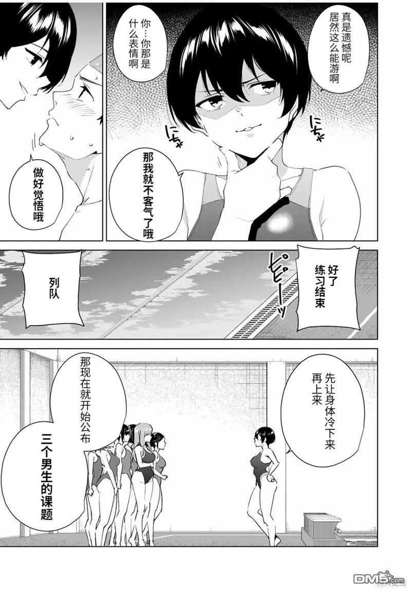 第116话  第3页