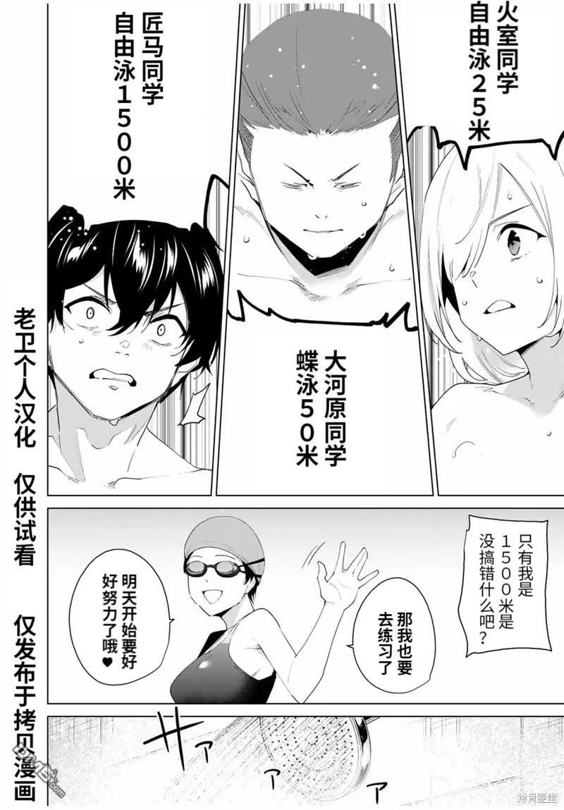 第116话  第4页