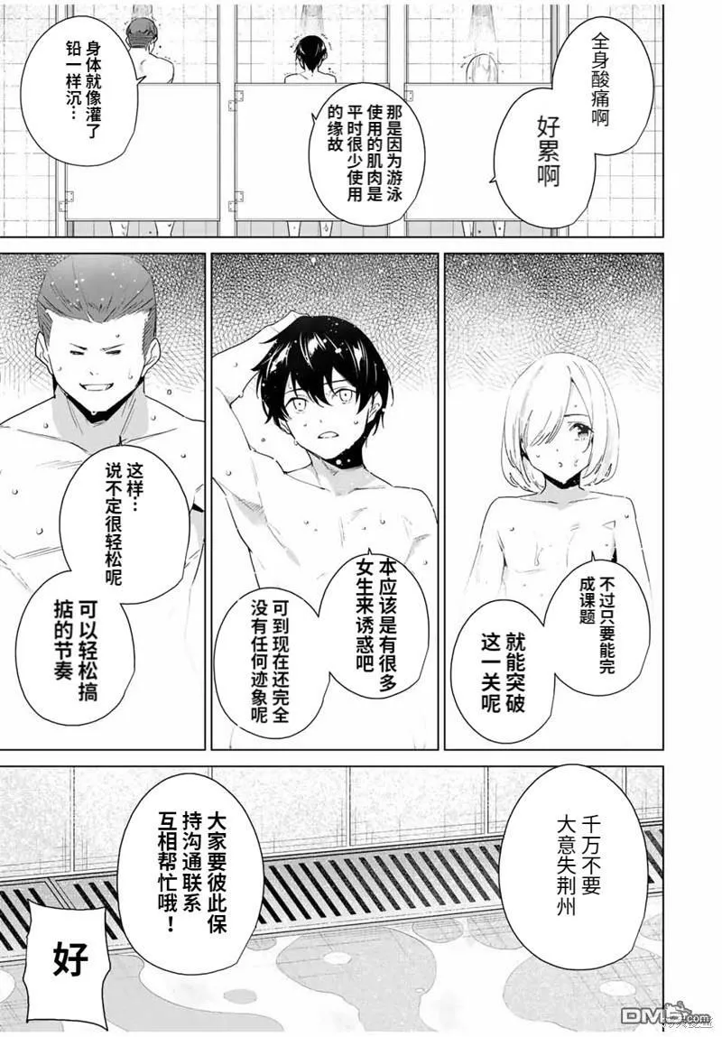 第116话  第5页