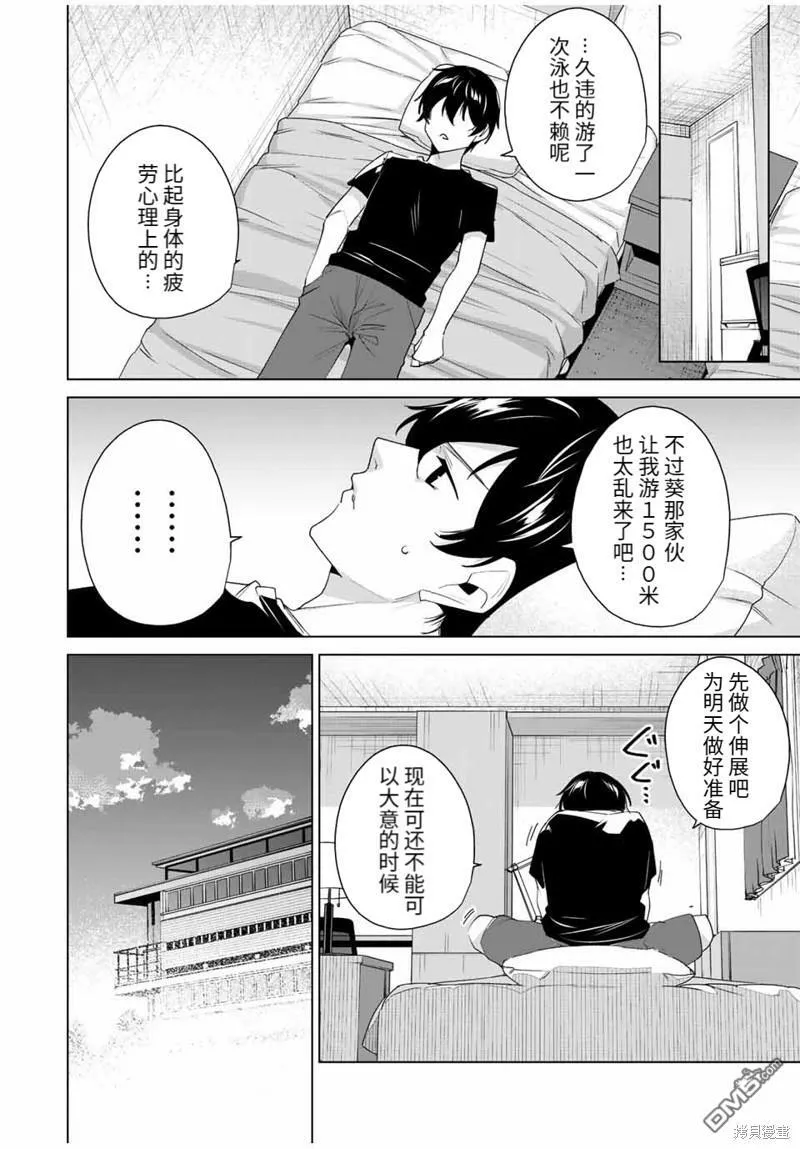 第116话  第6页