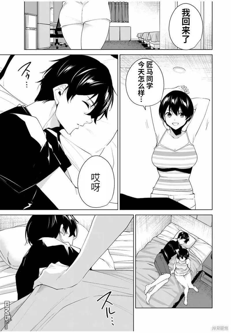 第116话  第7页