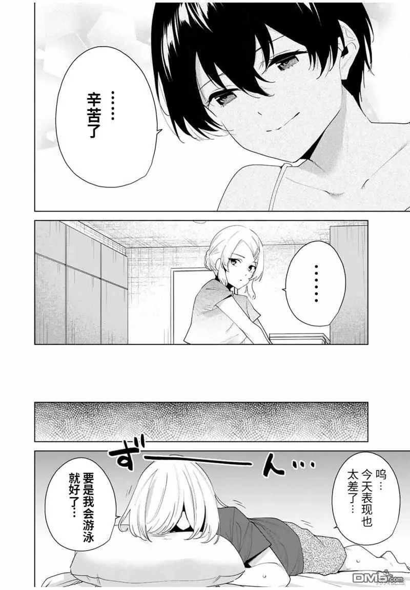 第116话  第8页