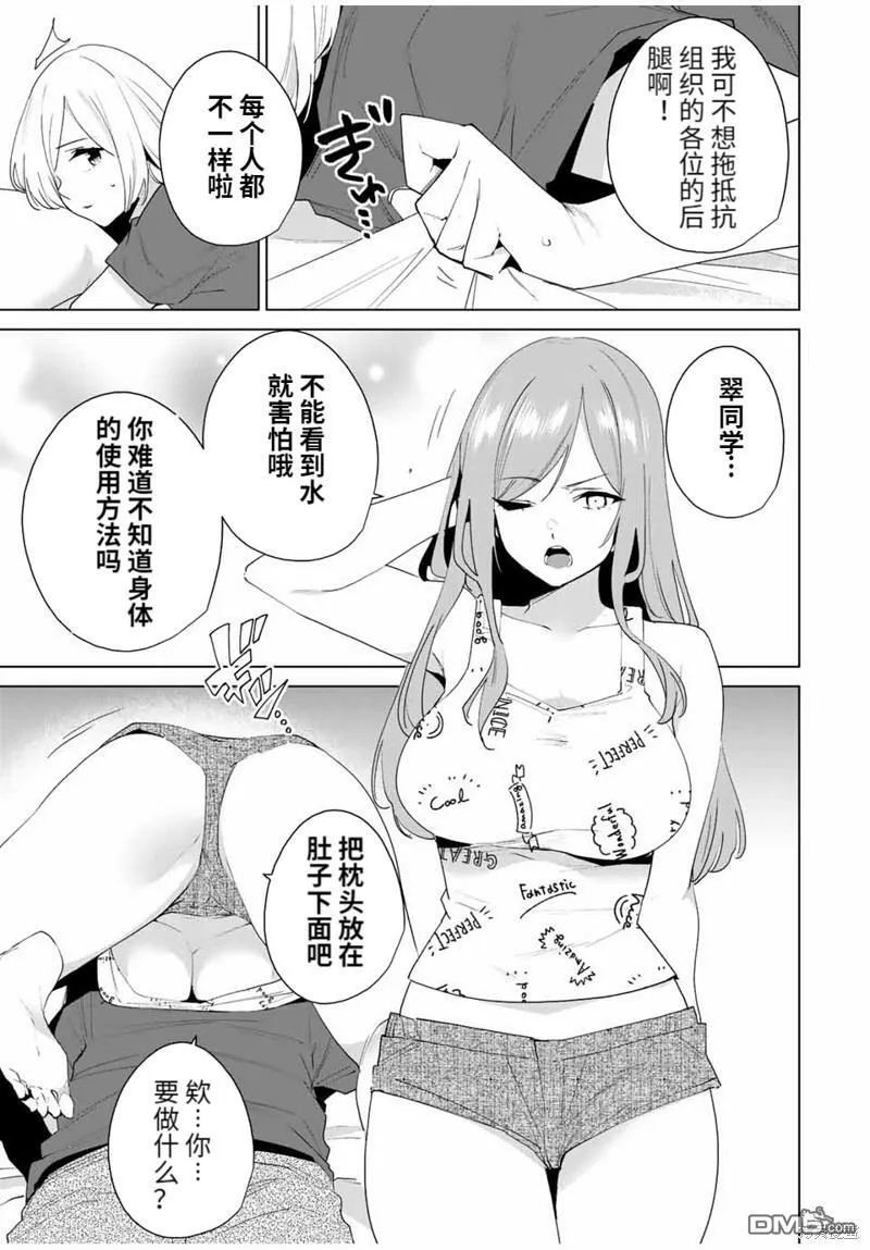第116话  第9页