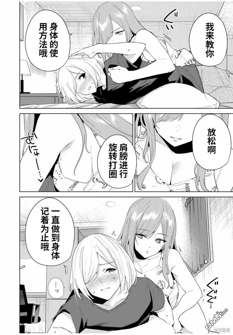 第116话  第10页