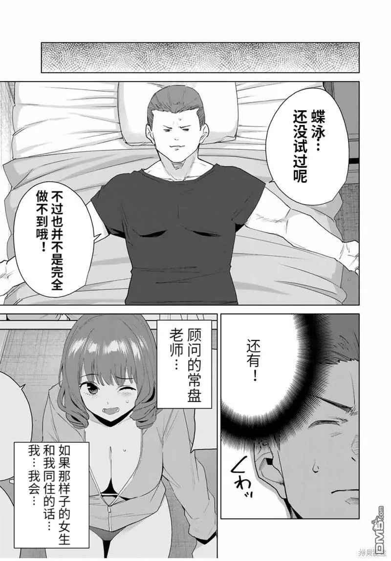 第116话  第11页