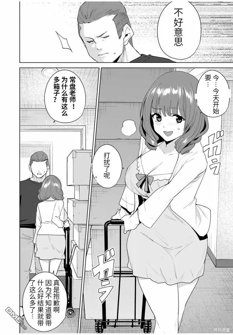 第116话  第12页