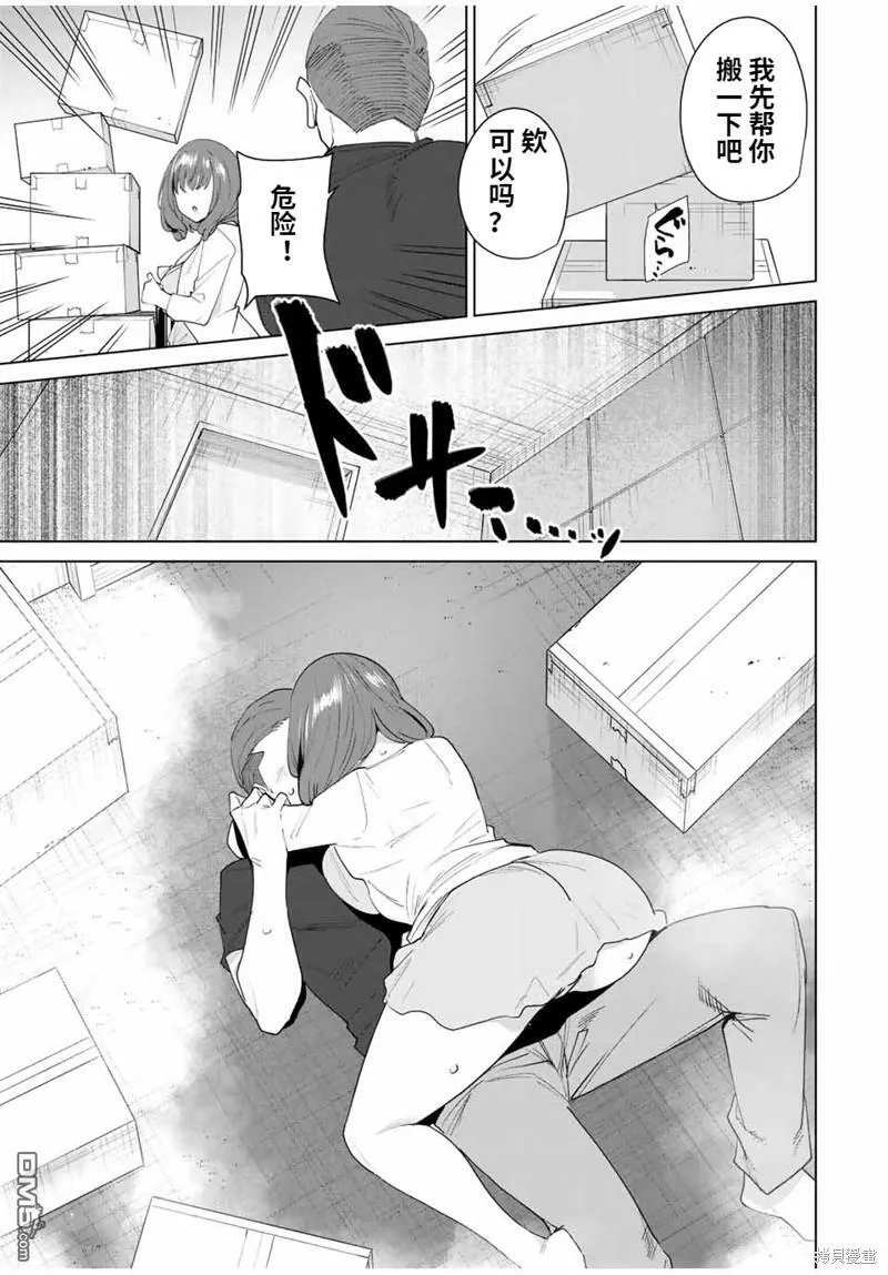第116话  第13页