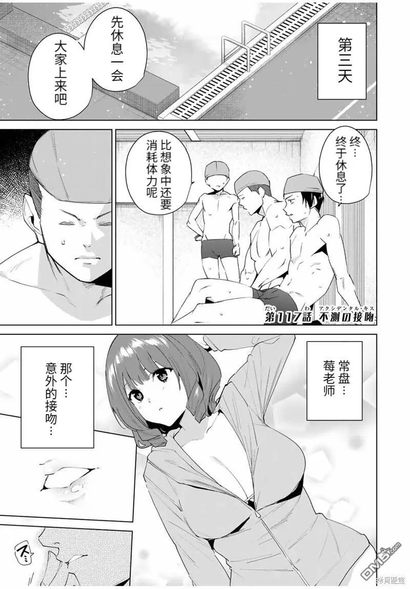 第116话  第16页