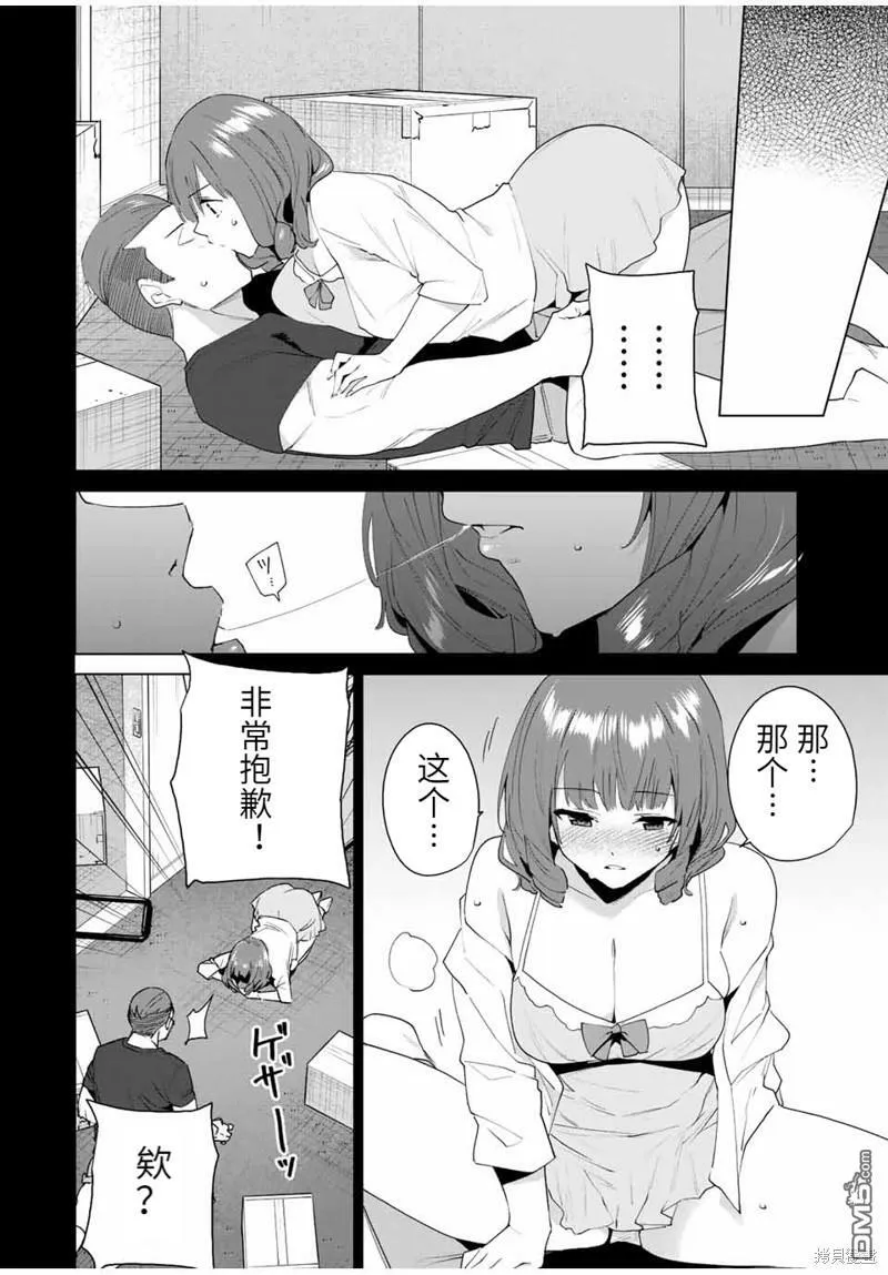 第116话  第17页