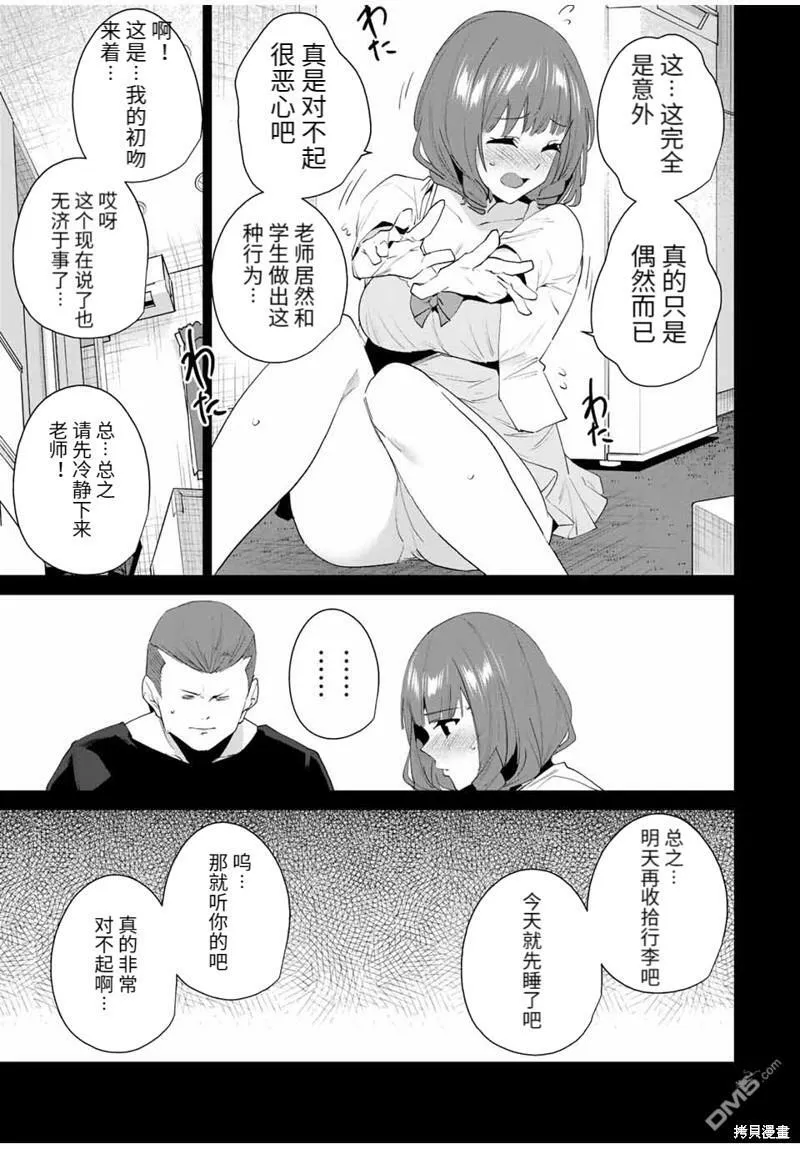 第117话  第3页
