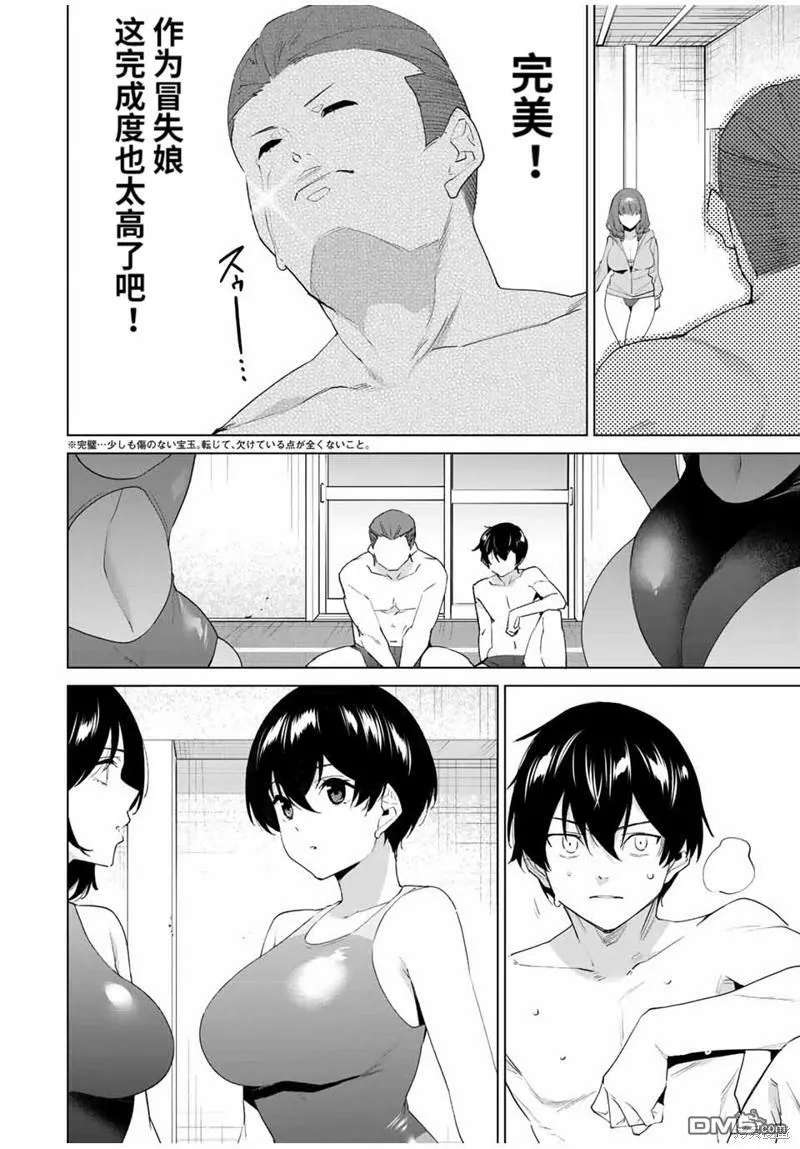 第117话  第4页