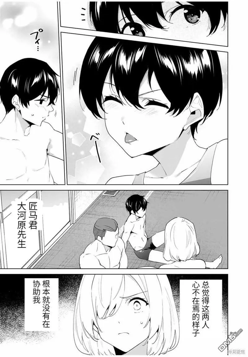第117话  第5页