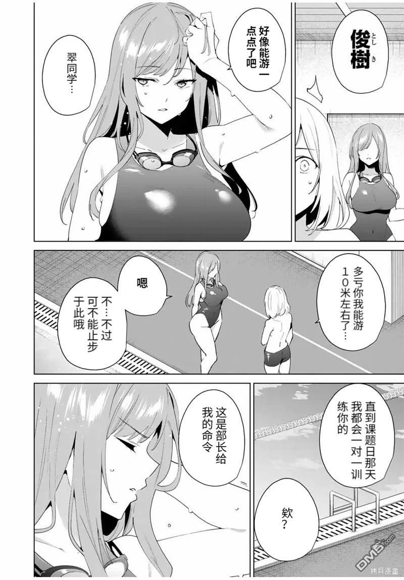 第117话  第6页