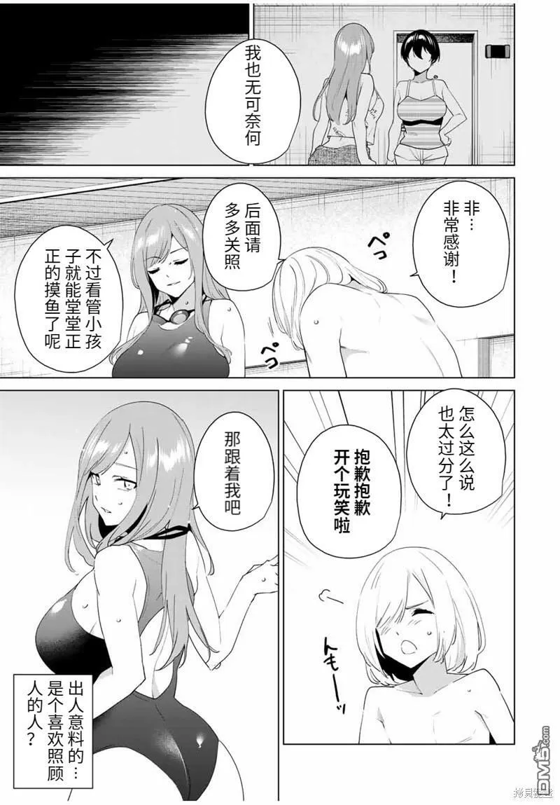 第117话  第7页
