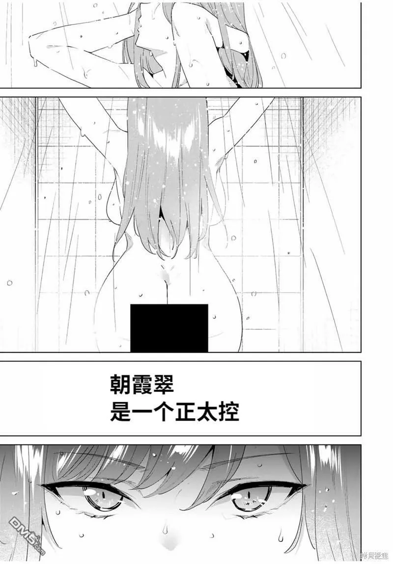 第117话  第9页