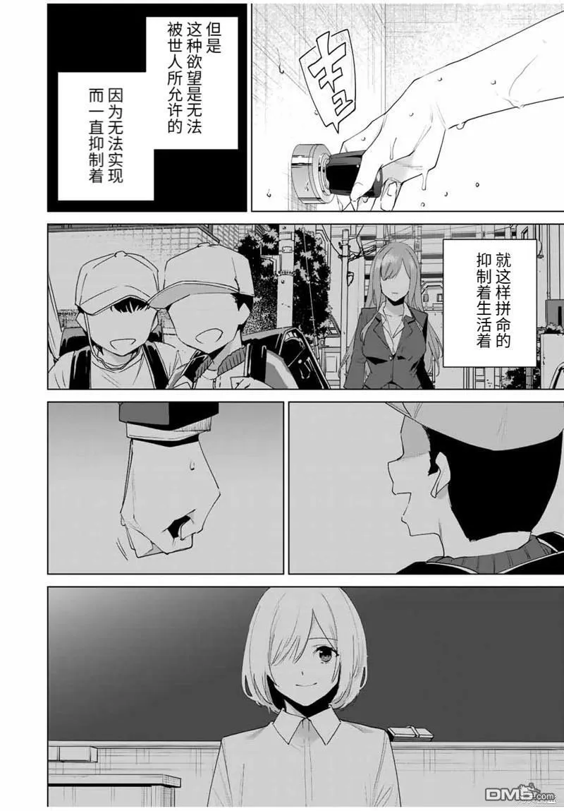 第117话  第10页