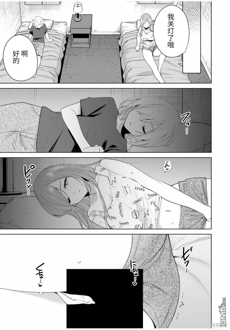 第117话  第11页